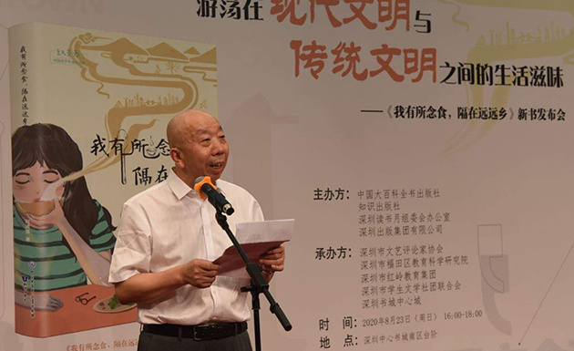 中国大百科全书出版社社长刘国辉先生.jpg