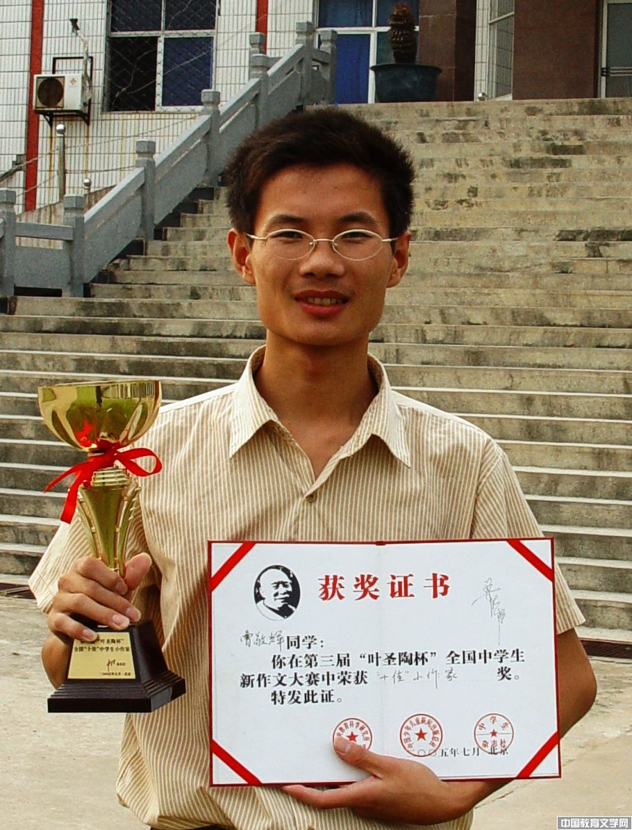 曹敬辉